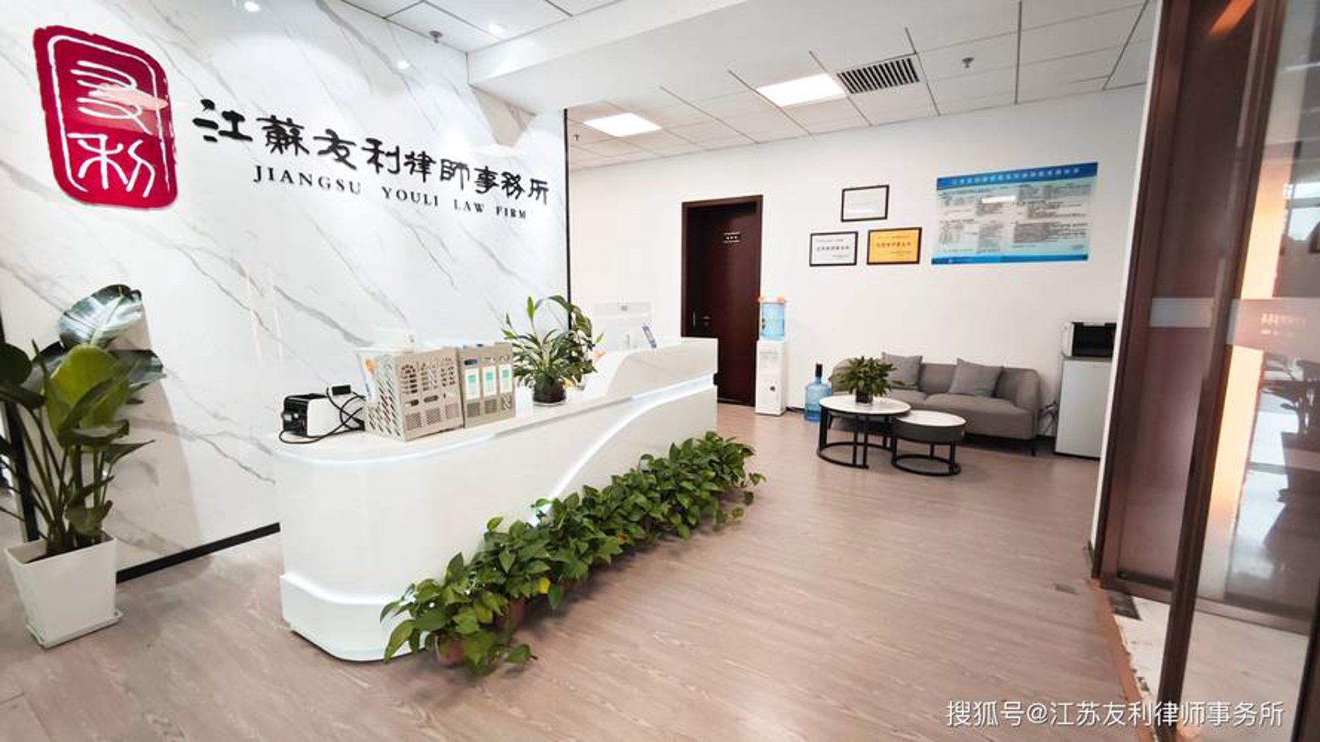 同人法律咨询